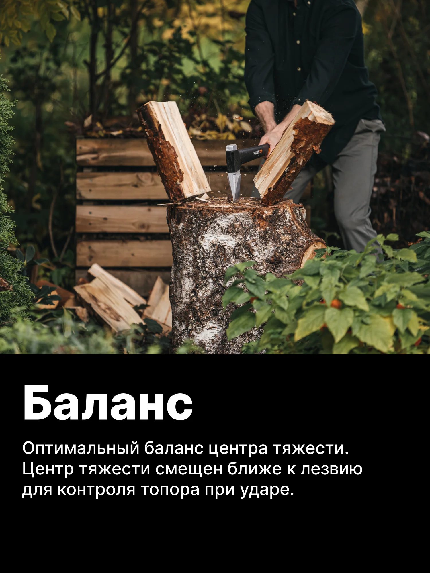 Топор колун для дров универсальный X25 XL FISKARS (1015643)