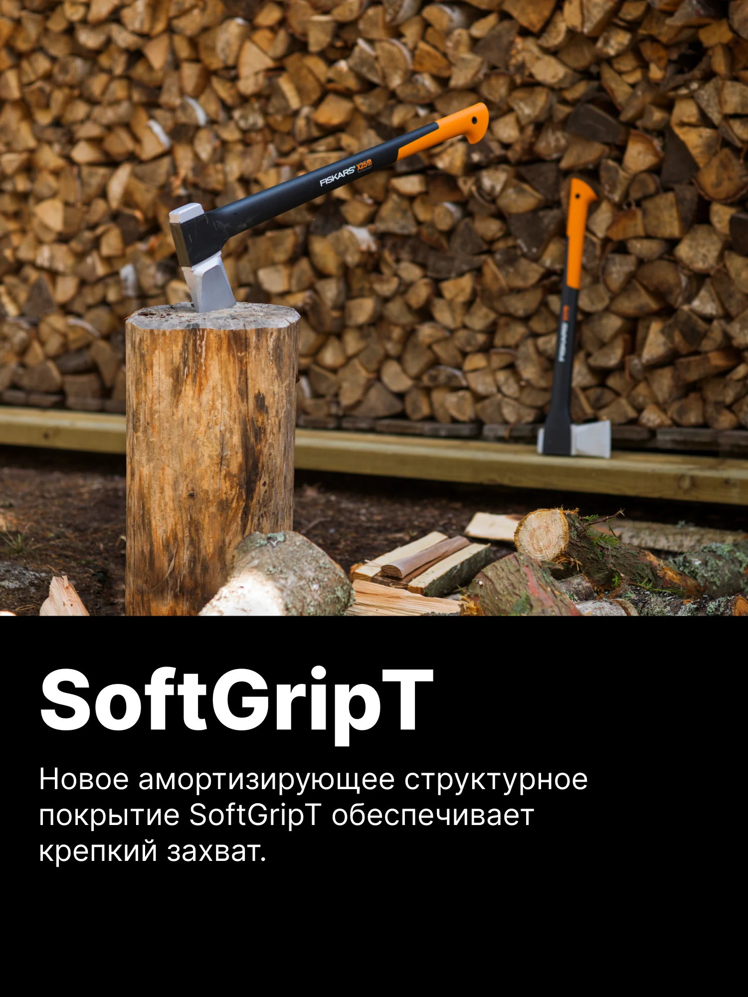 Топор колун для дров универсальный X25 XL FISKARS (1015643)
