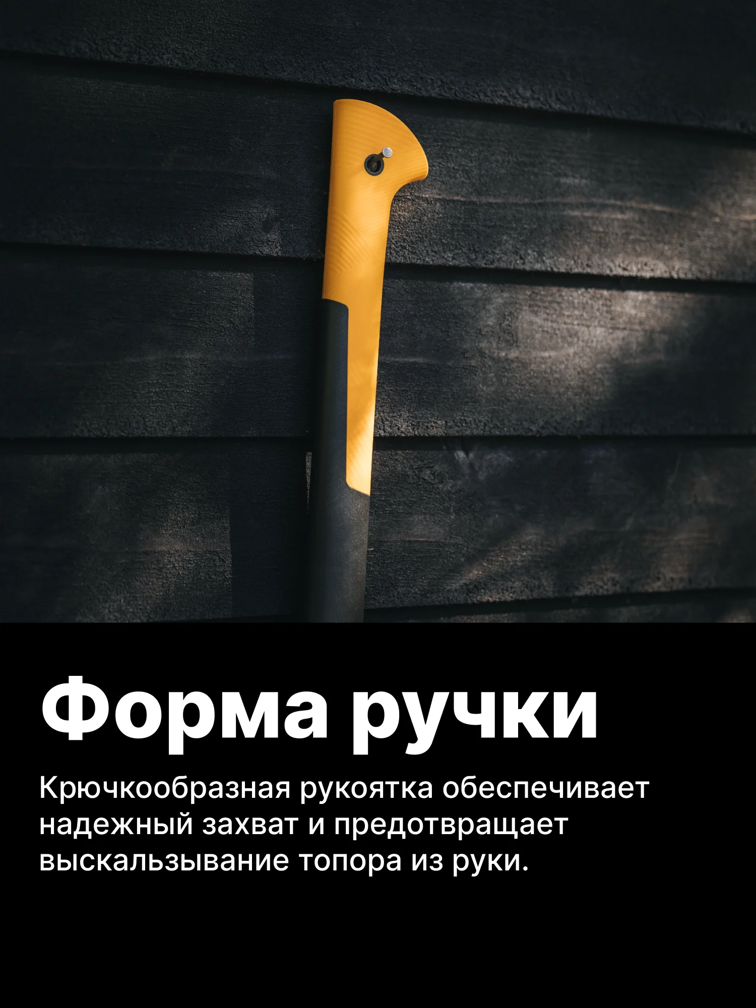 Топор колун для дров универсальный X25 XL FISKARS (1015643)