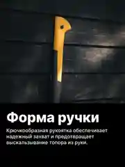 Топор колун для дров универсальный X25 XL FISKARS (1015643)