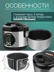 Мультиварка пароварка 3 литра, NORMANN (AMC-431)