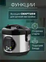 Мультиварка пароварка 3 литра, NORMANN (AMC-431)