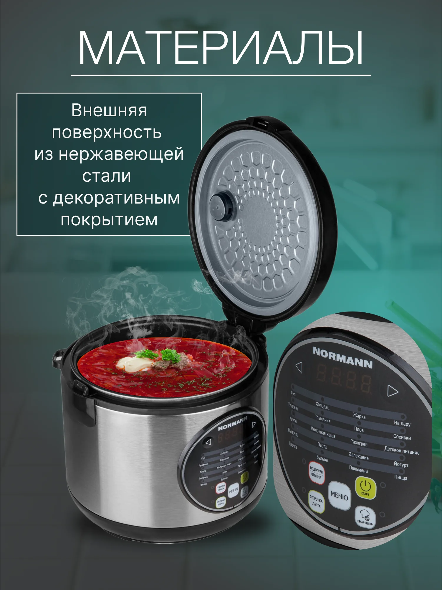 Мультиварка пароварка 3 литра, NORMANN (AMC-431)