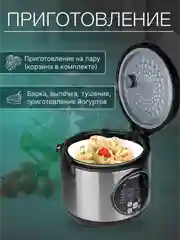 Мультиварка пароварка 3 литра, NORMANN (AMC-431)
