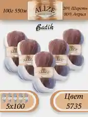 Лавандовый пряжа Alize Angora Gold Batik упаковка 5 штук, 10% Мохер 10% Шерсть 80% Акрил 100г 550м