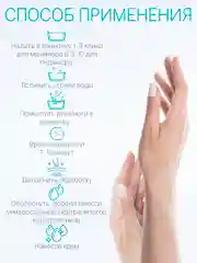 Средство для ускоренной подготовки педикюру Domix Жидкое лезвие - для ванночек