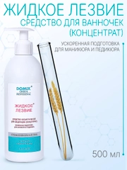 Средство для ускоренной подготовки педикюру Domix Жидкое лезвие - для ванночек