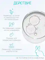 Средство для ускоренной подготовки педикюру Domix Жидкое лезвие - для ванночек