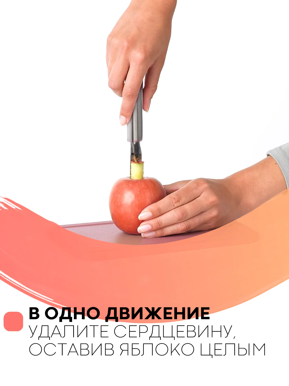 Кухонный нож КАРТОФАН, прибор для удаления косточек, сердцевины фруктов, яблока, груши