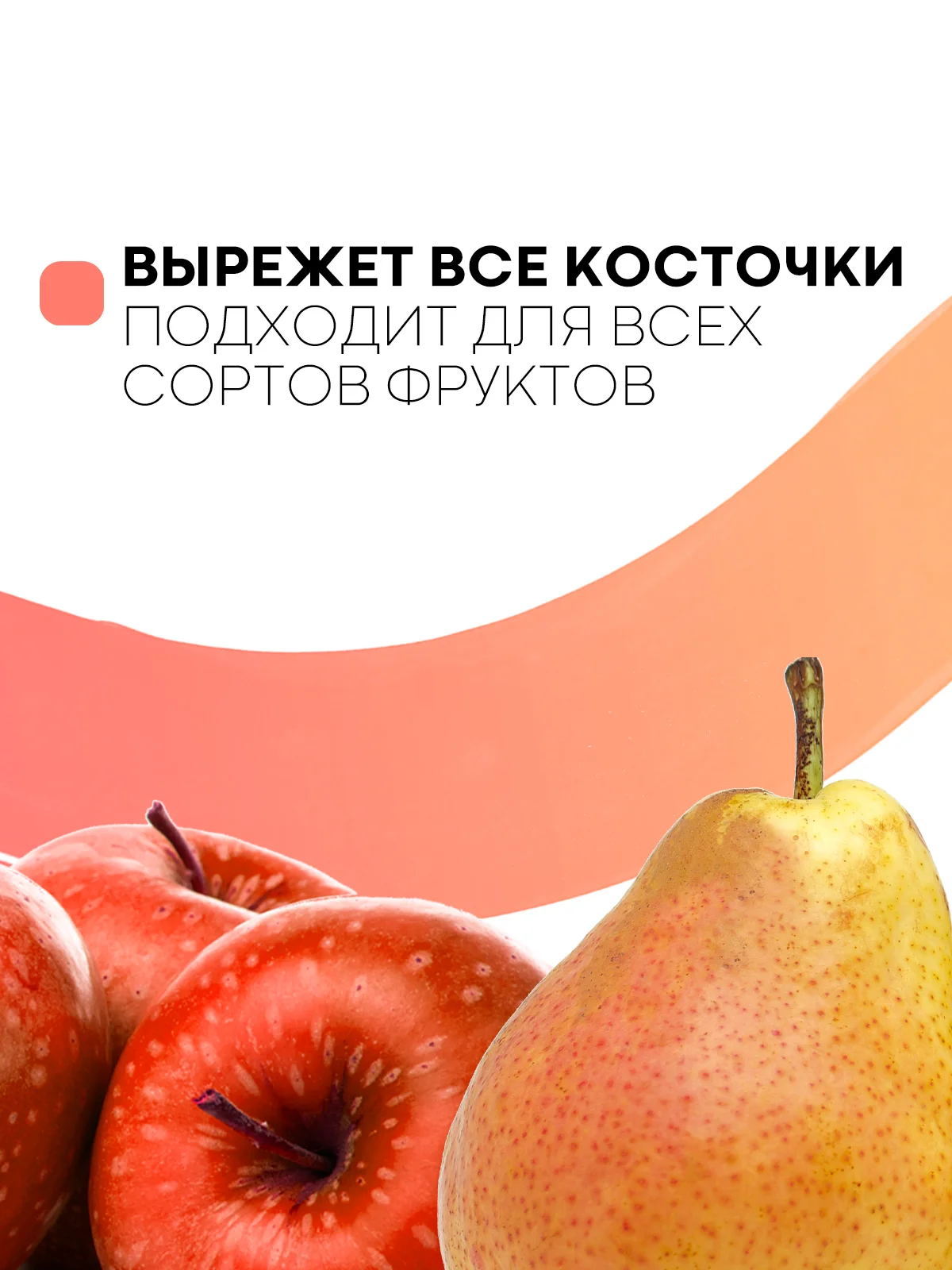 Кухонный нож КАРТОФАН, прибор для удаления косточек, сердцевины фруктов, яблока, груши