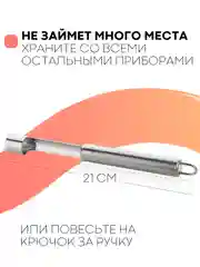 Кухонный нож КАРТОФАН, прибор для удаления косточек, сердцевины фруктов, яблока, груши