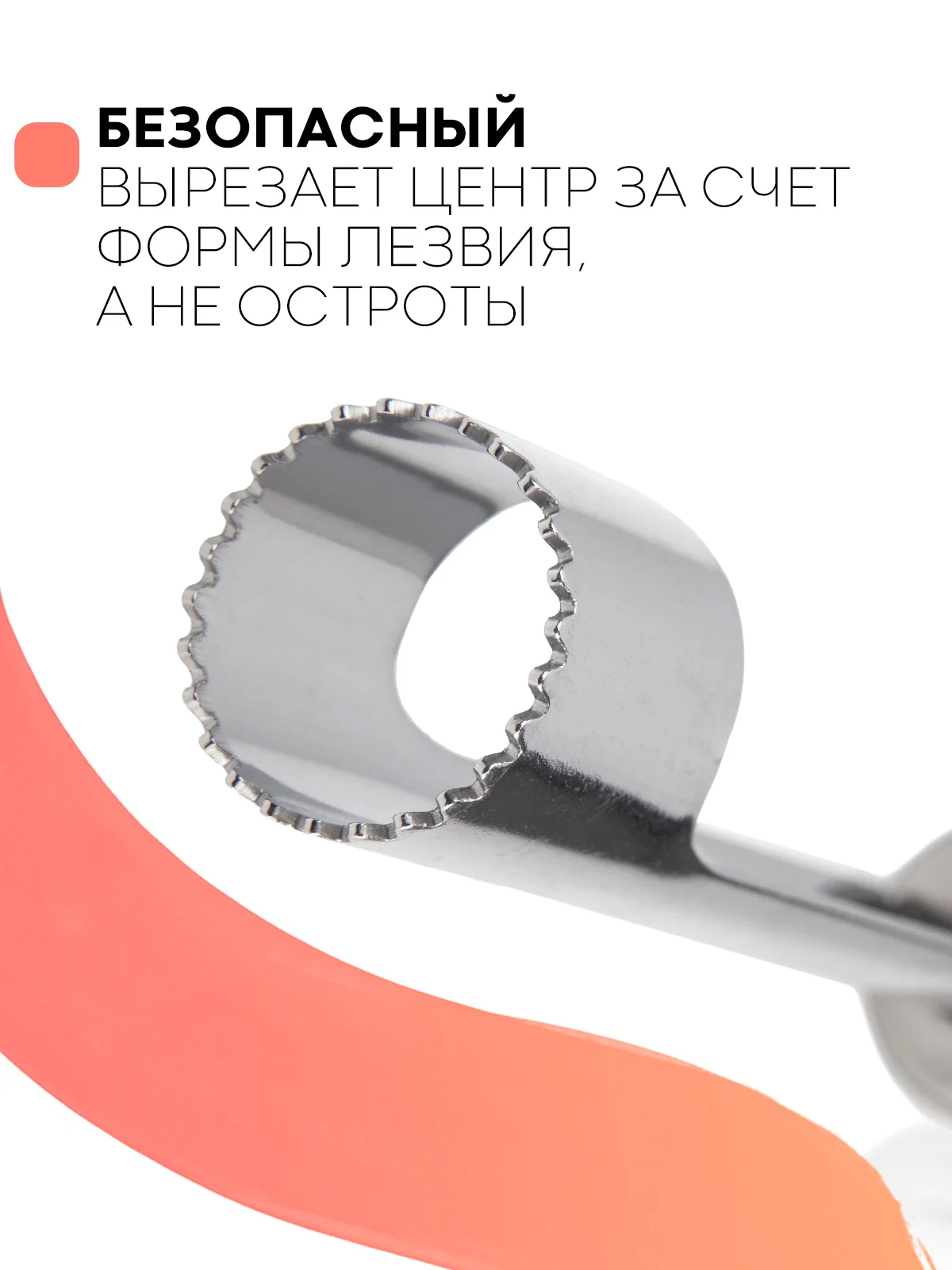 Кухонный нож КАРТОФАН, прибор для удаления косточек, сердцевины фруктов, яблока, груши