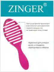Расческа массажная Zinger OS-5047 фуксия, щетка для мокрых и сухих волос и массажа головы