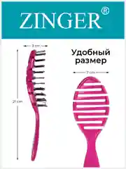 Расческа массажная Zinger OS-5047 фуксия, щетка для мокрых и сухих волос и массажа головы