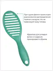 Расческа Zinger OS-5037 бирюзовый, для мокрых и сухих волос