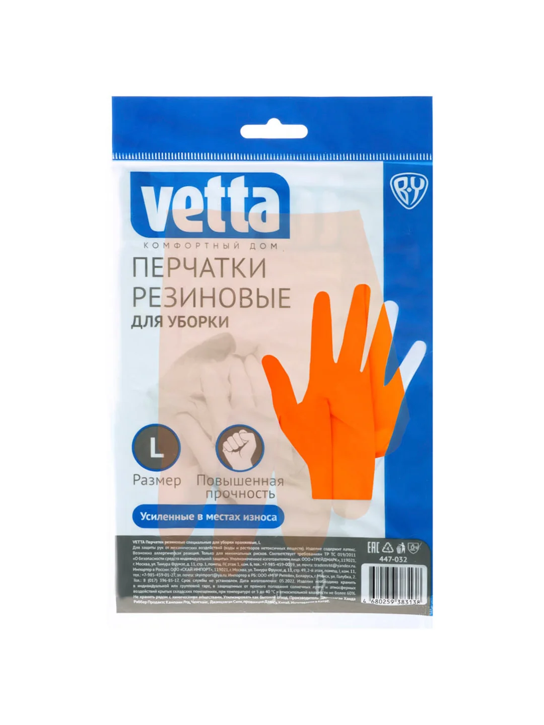Перчатки резиновые хозяйственные для уборки оранжевые, размер L
