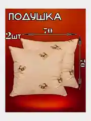 Оранжевый подушка для сна  50х70 / 70х70, подушка (1 шт), комплект (2 шт)