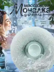 Бирюзовый мочалка на присоске для тела, массажная губка для душа