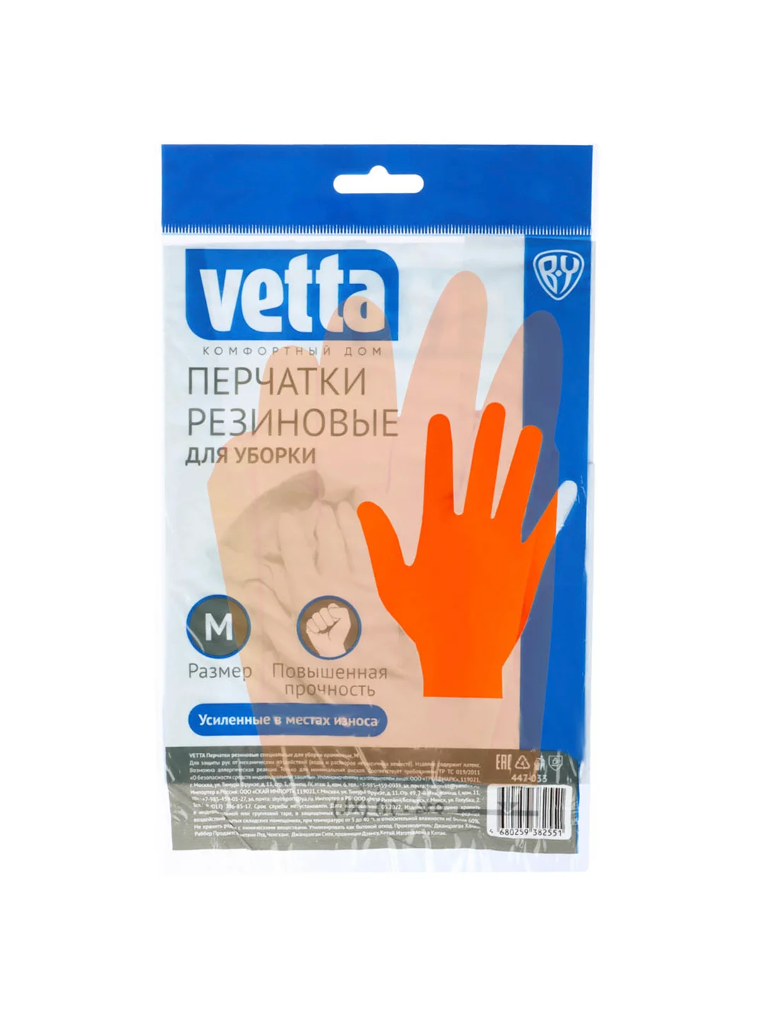 Перчатки резиновые специальные, хозяйственные  для уборки оранжевые, размер M