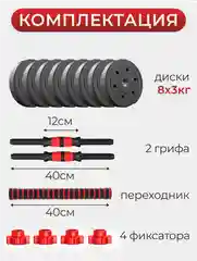Гантели трансформер ATHLETIC, 12 кг, 2 штуки