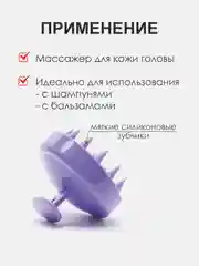 Пурпурный щетка-массажер силиконовый для кожи головы, для мытья волос , антистресс "Кактус"