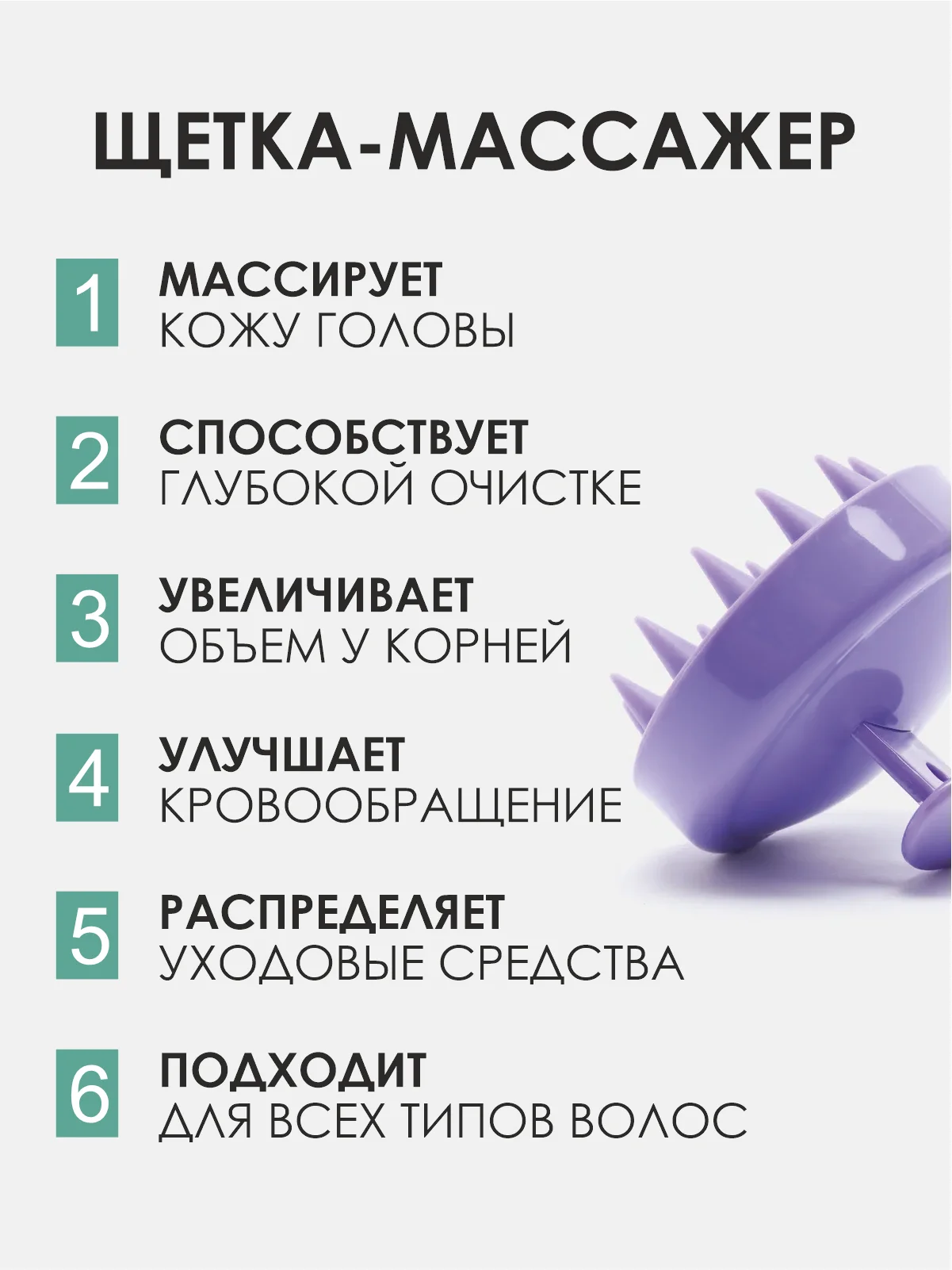 Пурпурный щетка-массажер силиконовый для кожи головы, для мытья волос , антистресс "Кактус"