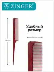 Расческа гребень Zinger (PS-340-S) для окрашивания, накручивания и выделения прядей