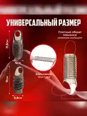 Серый рельефные насадки на член 2 штуки