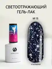 Темно-синий светоотражающий гель-лак Adricoco Little Pixie