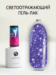 Синий светоотражающий гель-лак Adricoco Little Pixie