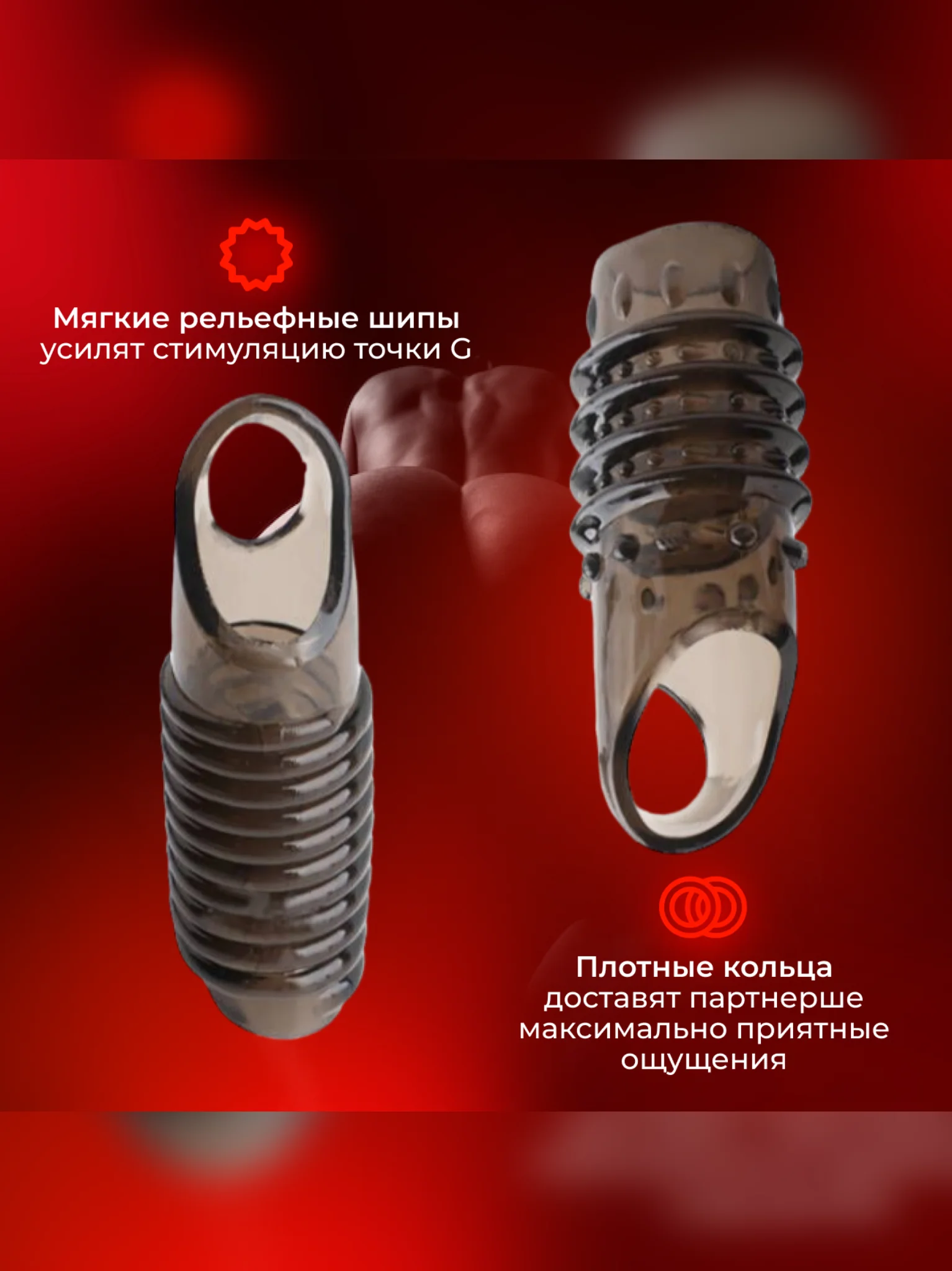 Серый рельефные насадки на член 2 штуки