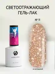Золотой светоотражающий гель-лак Adricoco Little Pixie