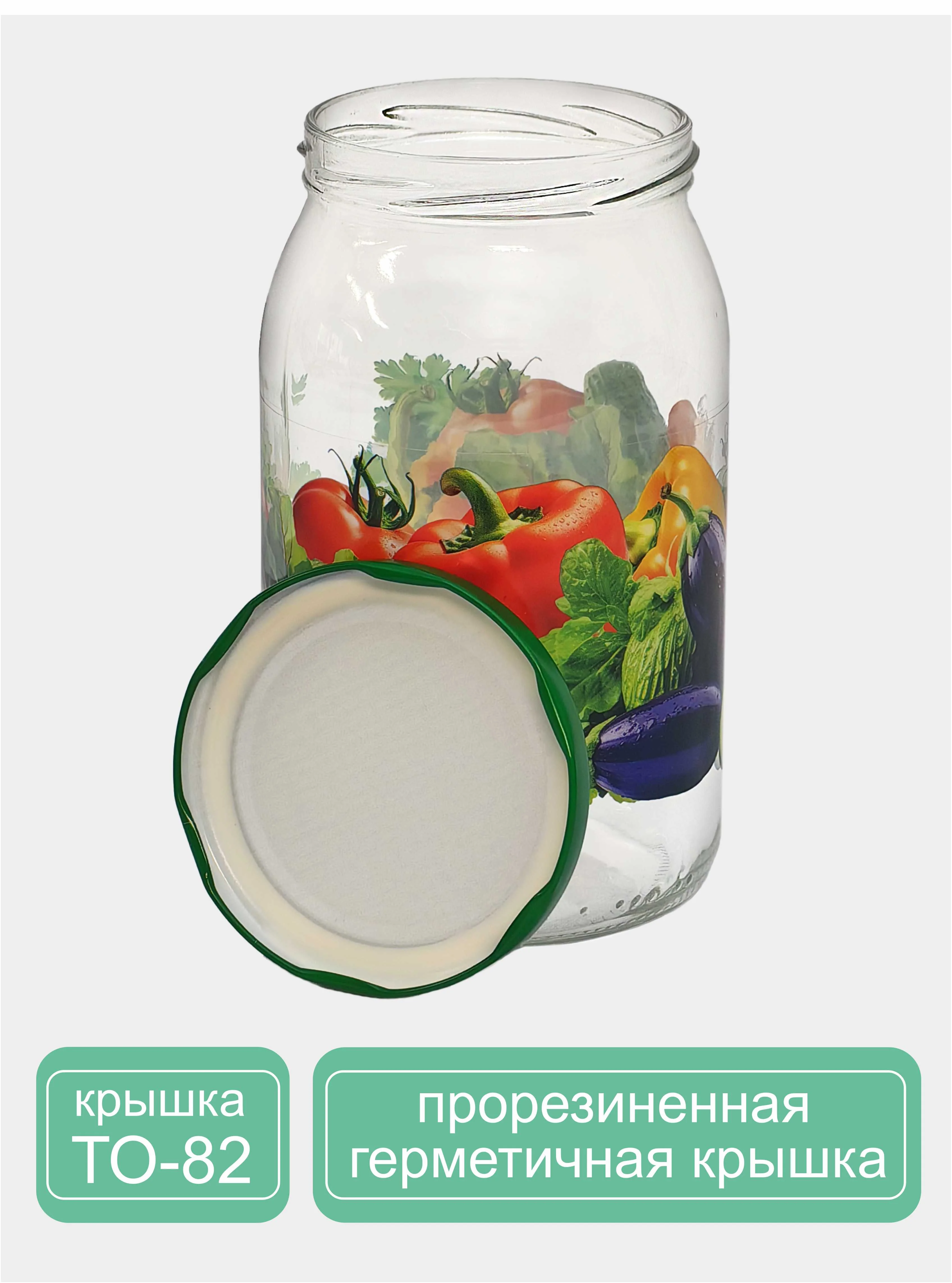 Банки стеклянные, с винтовой крышкой, 6 шт., 900 мл, колекция Овощи
