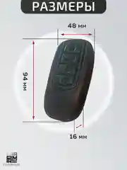 Кожаный чехол для смарт ключа красная нить Chery, Exeed, Omoda №803