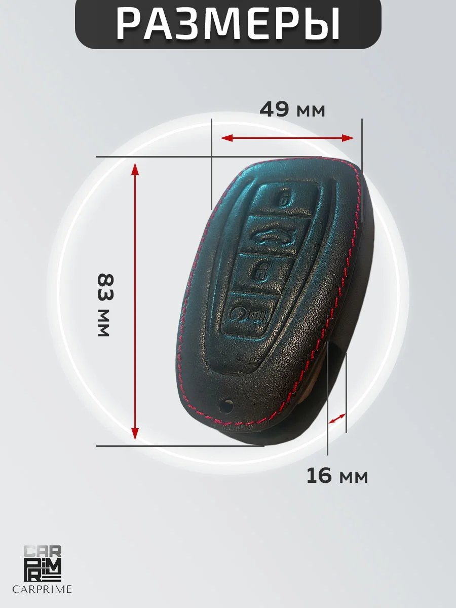 Кожаный чехол для смарт ключа красная нить Geely Atlas, Coolray, Monjaro №804