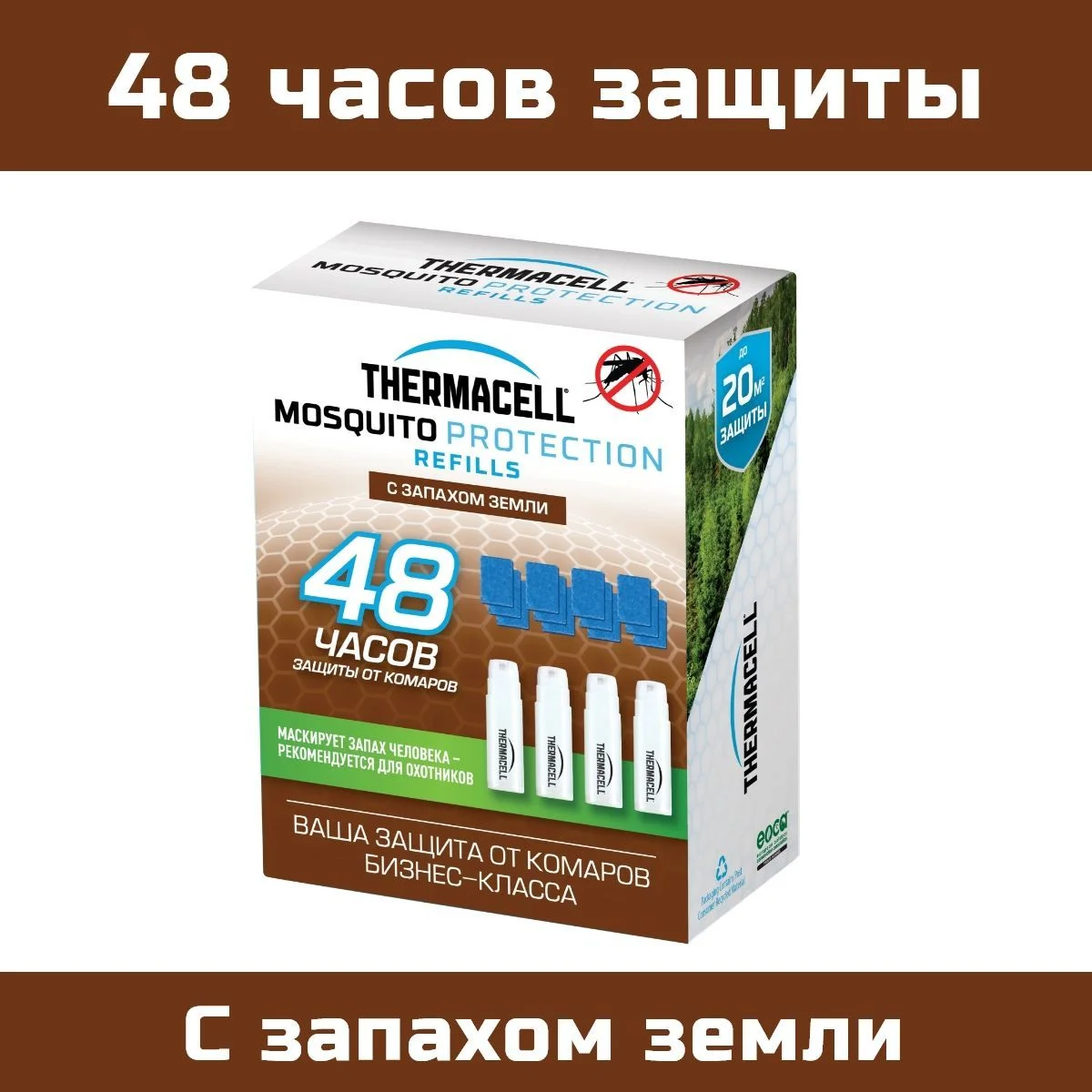 Набор запасной THERMACELL с запахом земли E4