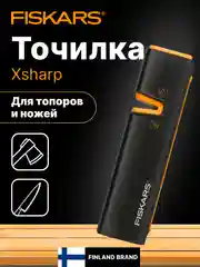 Точилка для топоров и ножей FISKARS Xsharp 120740 (1000601)