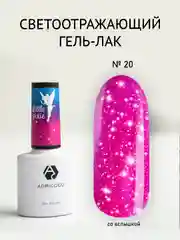 Фуксия светоотражающий гель-лак Adricoco Little Pixie