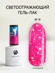 Розовый светоотражающий гель-лак Adricoco Little Pixie