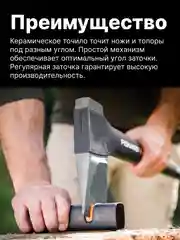 Точилка для топоров и ножей FISKARS Xsharp 120740 (1000601)