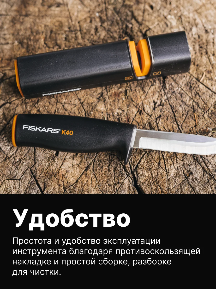Точилка для топоров и ножей FISKARS Xsharp 120740 (1000601)