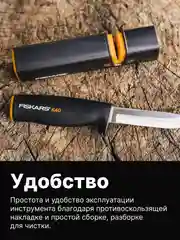 Точилка для топоров и ножей FISKARS Xsharp 120740 (1000601)
