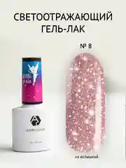 Пудровый светоотражающий гель-лак Adricoco Little Pixie