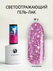 Конфетный светоотражающий гель-лак Adricoco Little Pixie