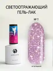 Лавандовый светоотражающий гель-лак Adricoco Little Pixie