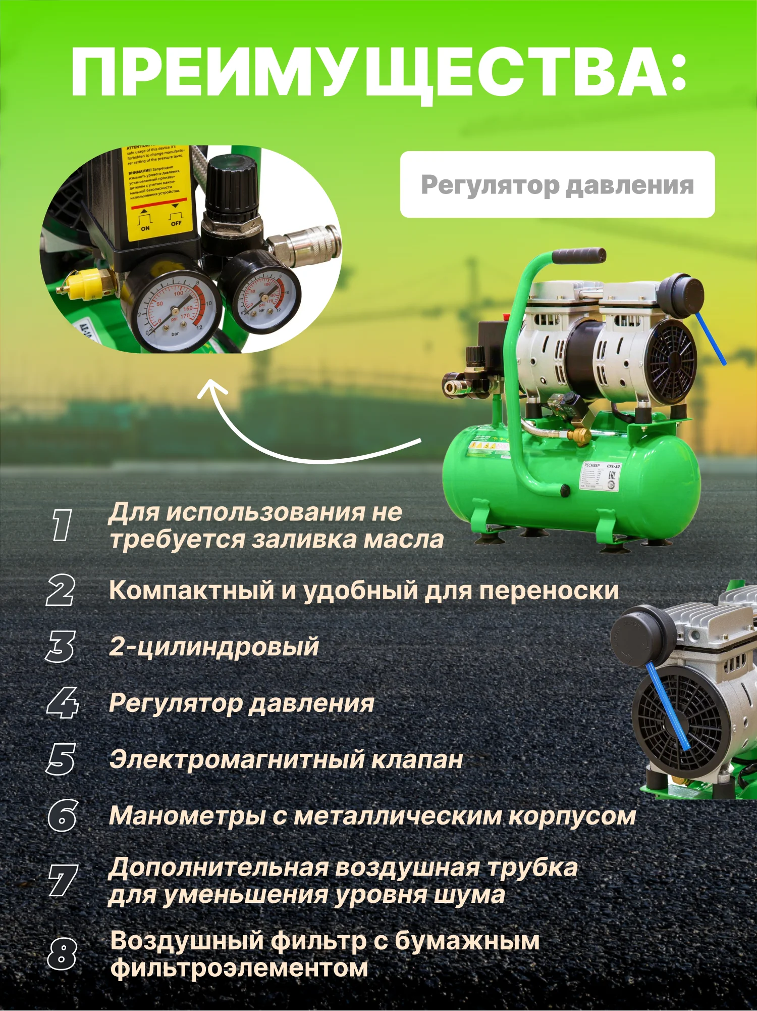 Компрессор ECO AE-10-OF1 безмасляный (AE-10-OF1)