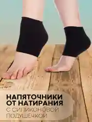 Бежевый протекторы-напяточники с гелевым слоем КАРТОФАН, подпяточники для обуви, от мозолей на ногах
