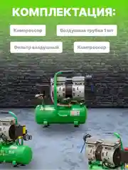 Компрессор ECO AE-10-OF1 безмасляный (AE-10-OF1)