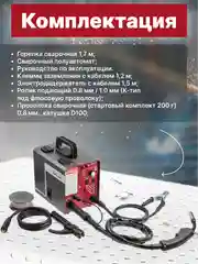 Полуавтомат сварочный ASILAK M2005 (230В 20-180 А 80В FLUX/MMA/TIG LIFT), AS1570-6