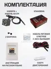Камера заднего вида навесная 5 PIN штекер для видеорегистратора